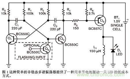 經(jīng)典的非穩(wěn)態(tài)振蕩器：只用一節(jié)電池就能點亮LED