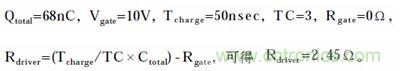 選擇合適的MOSFET驅(qū)動器：示例