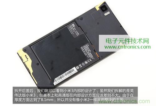 完爆三星Note 3，小米3移動(dòng)版工程機(jī)拆解！