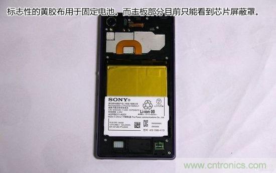 索尼Xperia Z1內(nèi)部設(shè)計(jì)拆解揭秘！