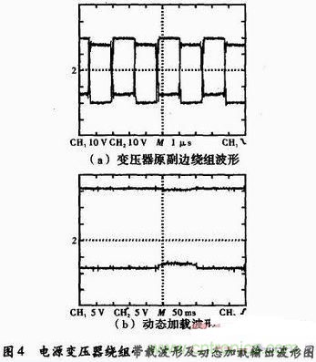 高效、可靠的緊湊型DCDC隔離電源電路設計