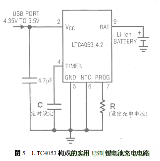 三種基于PC機USB接口充電電路設計方案