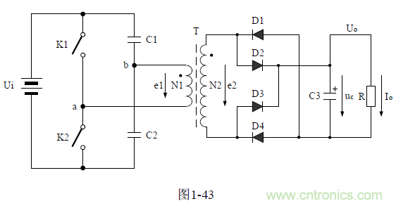 半橋式變壓器開(kāi)關(guān)電源原理——陶顯芳老師談開(kāi)關(guān)電源原理與設(shè)計(jì)