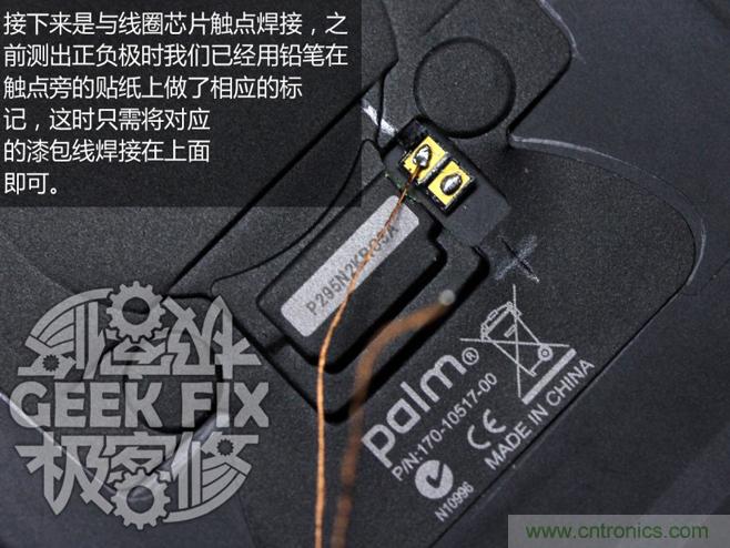 極客的玩法：DIY小米3改造無線充電教程