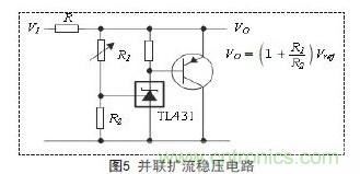 牛人支招！基于TL431的線性精密穩(wěn)壓電源的設(shè)計