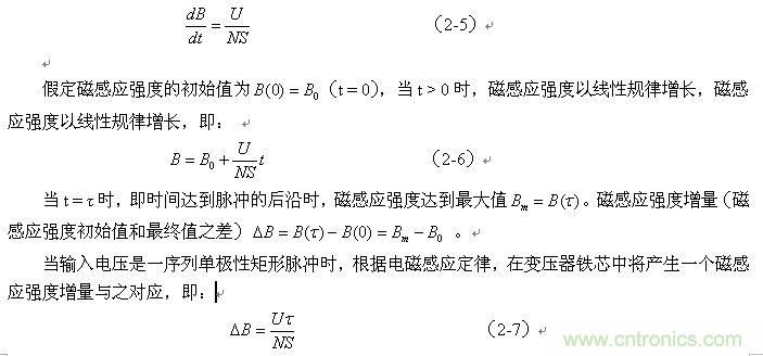 當(dāng)磁感應(yīng)強(qiáng)度的變化以等速變化進(jìn)行時(shí)，則可表示