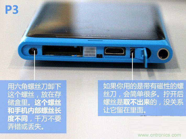 拆解諾基亞Lumia800,做工依舊精細(xì)！