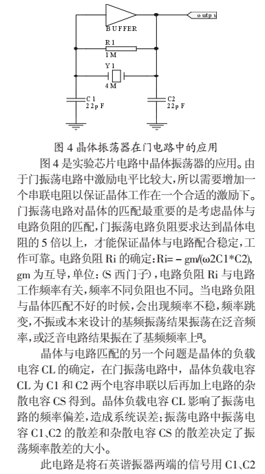 基于NRF403的無線傳感器網(wǎng)絡(luò)數(shù)據(jù)接收電路設(shè)計