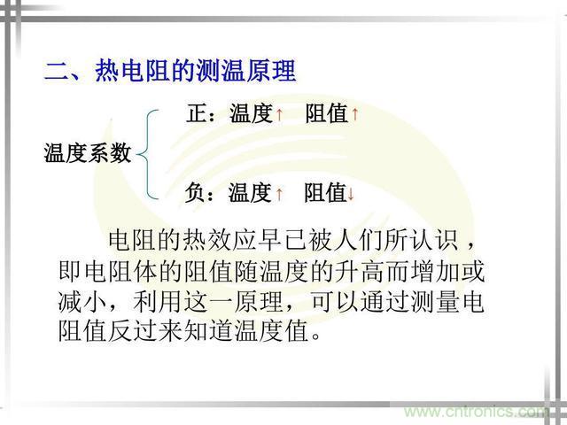 熱電偶和熱電阻的基本常識(shí)和應(yīng)用，溫度檢測(cè)必備知識(shí)！