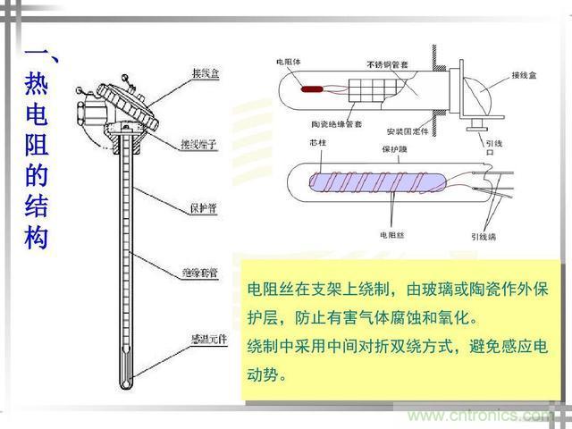 熱電偶和熱電阻的基本常識(shí)和應(yīng)用，溫度檢測(cè)必備知識(shí)！