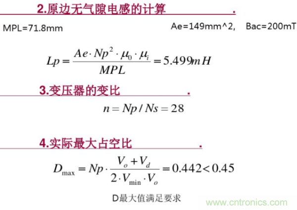 開關(guān)電源變壓器設(shè)計與材料選擇