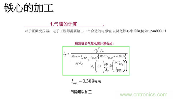 開關(guān)電源變壓器設(shè)計與材料選擇