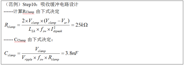 一步一步教你設(shè)計開關(guān)電源