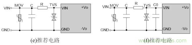 該如何設(shè)計電源模塊浪涌防護(hù)電路？