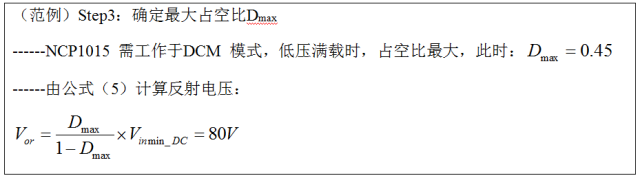最牛反激變換器設(shè)計(jì)筆記