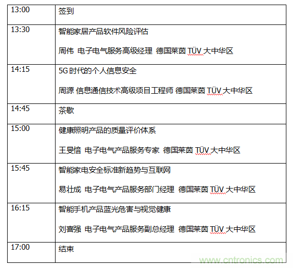 中國制造全球化，迎來“品質革命”