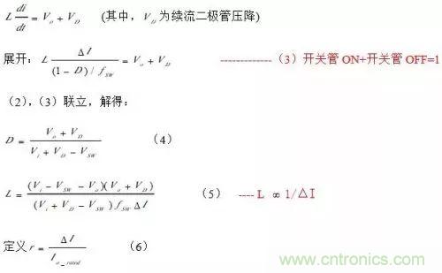 開關(guān)電源該如何配置合適的電感？