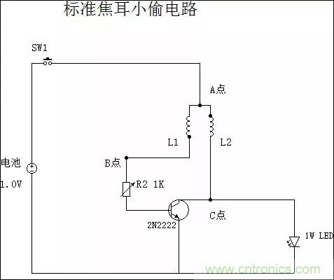 從小偷到神偷的過程：焦耳小偷電路是什么？