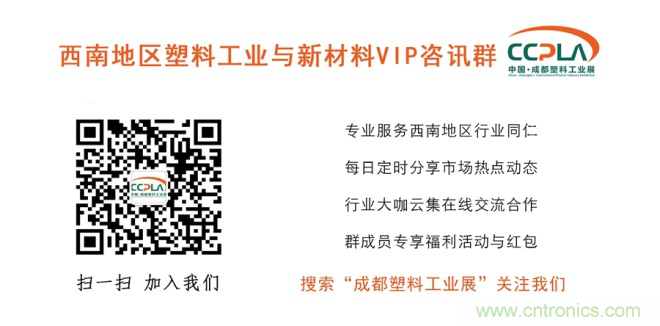 成果豐碩！2019成都塑料工業(yè)與新材料展前期工作取得驕人成績