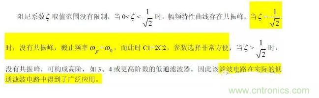 一文看懂低通、高通、帶通、帶阻、狀態(tài)可調(diào)濾波器