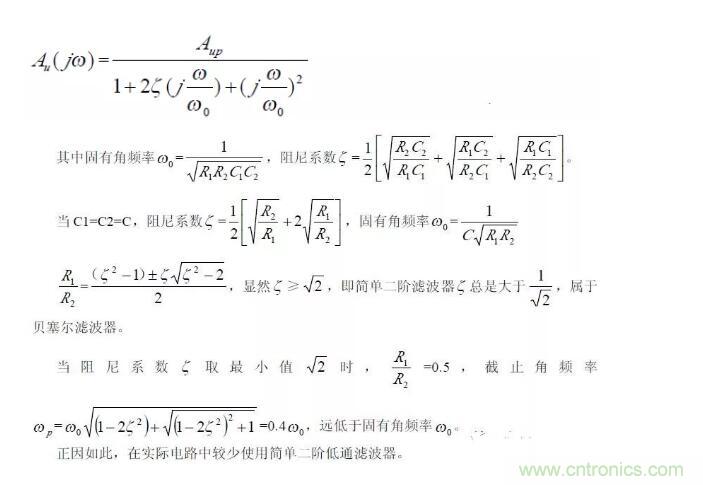 一文看懂低通、高通、帶通、帶阻、狀態(tài)可調(diào)濾波器