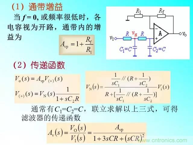 濾波電路大全，收藏以備不時(shí)之需！