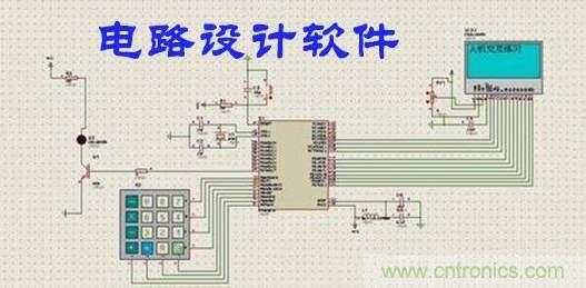 工程師離不開的那些電路設(shè)計工具，你用過幾個？