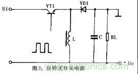 這8種開關(guān)電源工作原理及電路圖，你都知道嗎？