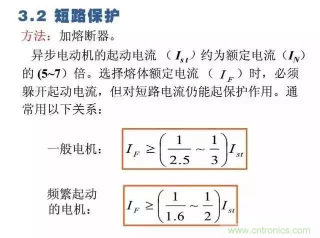 二次回路圖都懂了嗎？3分鐘幫你搞清楚！