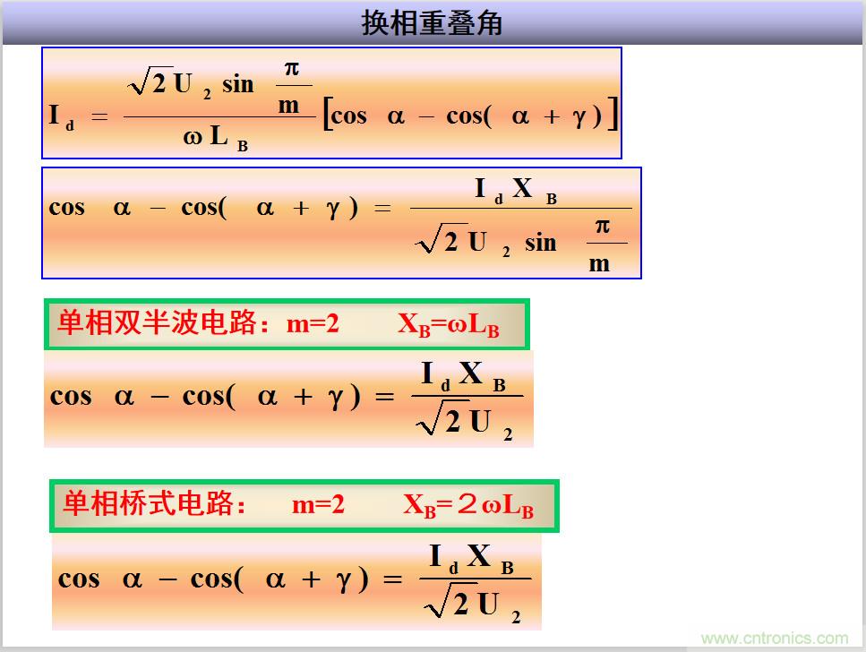 圖文講解三相整流電路的原理及計(jì)算，工程師們表示秒懂！