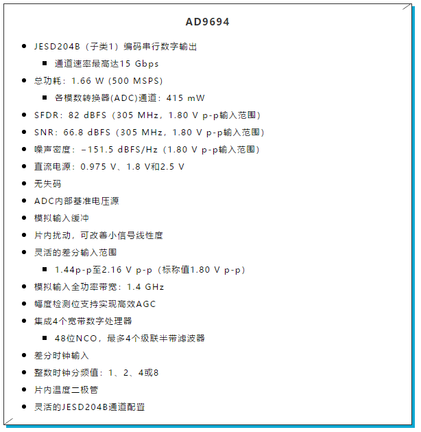 模擬提示—— ADC 的抽取