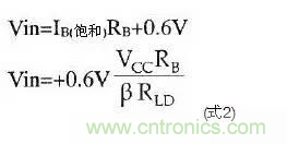 三極管開關(guān)設(shè)計分析