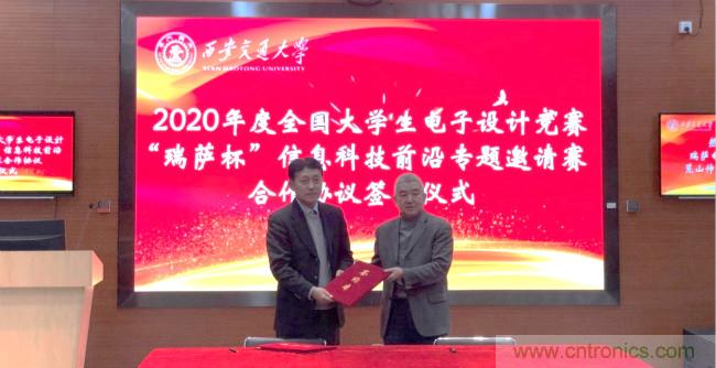 2020年全國(guó)大學(xué)生電子設(shè)計(jì)競(jìng)賽“瑞薩杯”信息科技前沿專題邀請(qǐng)賽開(kāi)賽啦