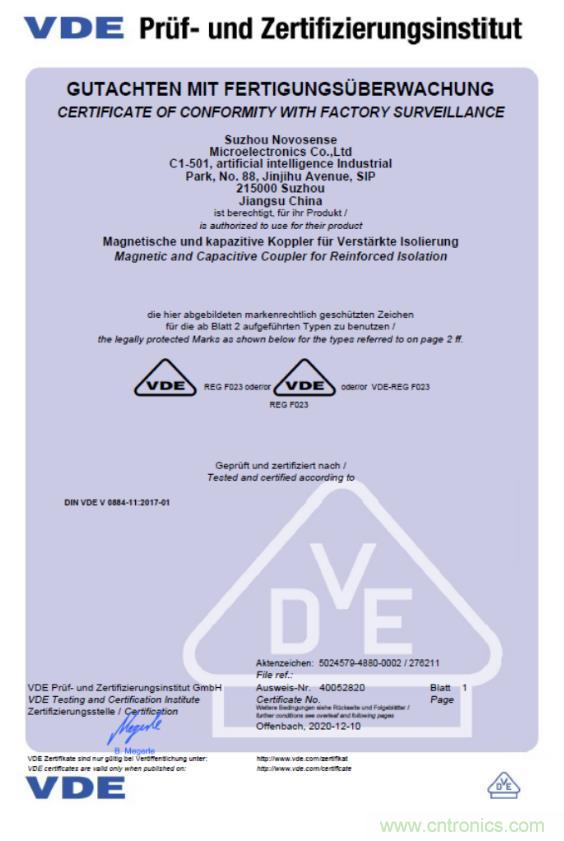 國(guó)內(nèi)首家！納芯微隔離產(chǎn)品通過VDE增強(qiáng)隔離認(rèn)證