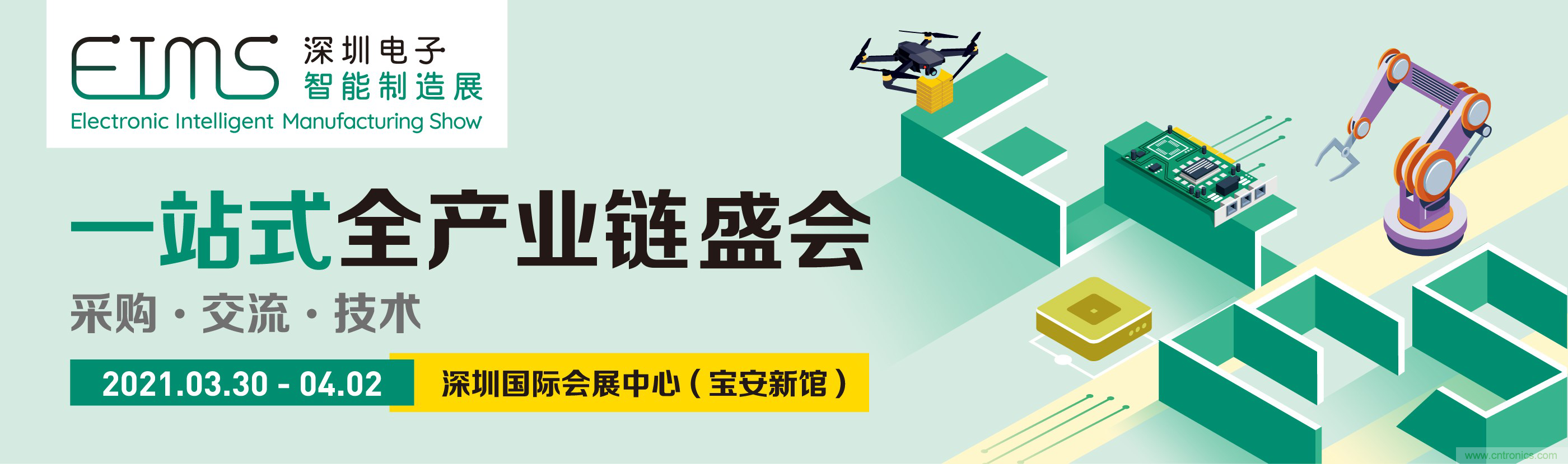 EIMS電子智能制造展觀眾預登記全面開啟！深圳環(huán)球展邀您參加，有好禮相送！