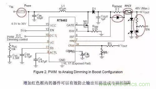 如何給Boost電路加保護(hù)電路？