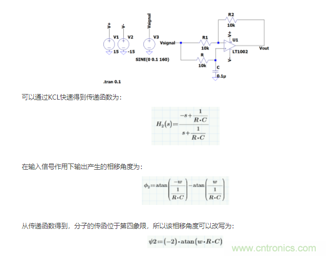 如何使用移相電路計(jì)算相位？