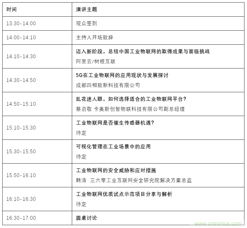 如何讓10萬物聯(lián)網(wǎng)人先富起來！