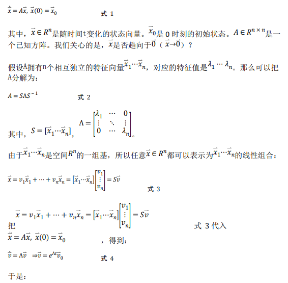 如何使用降階隆伯格觀測器估算永磁同步電機的轉子磁鏈位置？