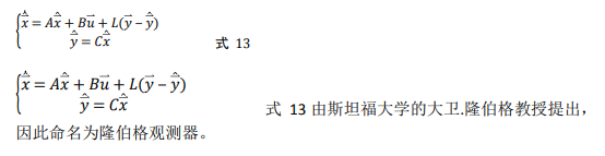 如何使用降階隆伯格觀測器估算永磁同步電機的轉子磁鏈位置？