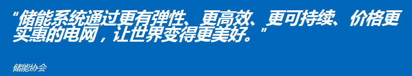 智能電網(wǎng)應(yīng)用中的可再生能源存儲系統(tǒng)