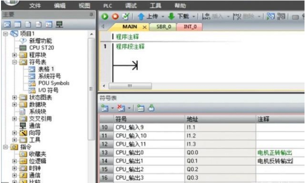 如何掌握PLC觸摸屏控制電機的正反轉(zhuǎn)