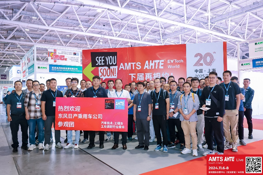 AMTS & AHTE South China 2024圓滿落幕 持續(xù)發(fā)力探求創(chuàng)新，攜手并進(jìn)再踏新征程！