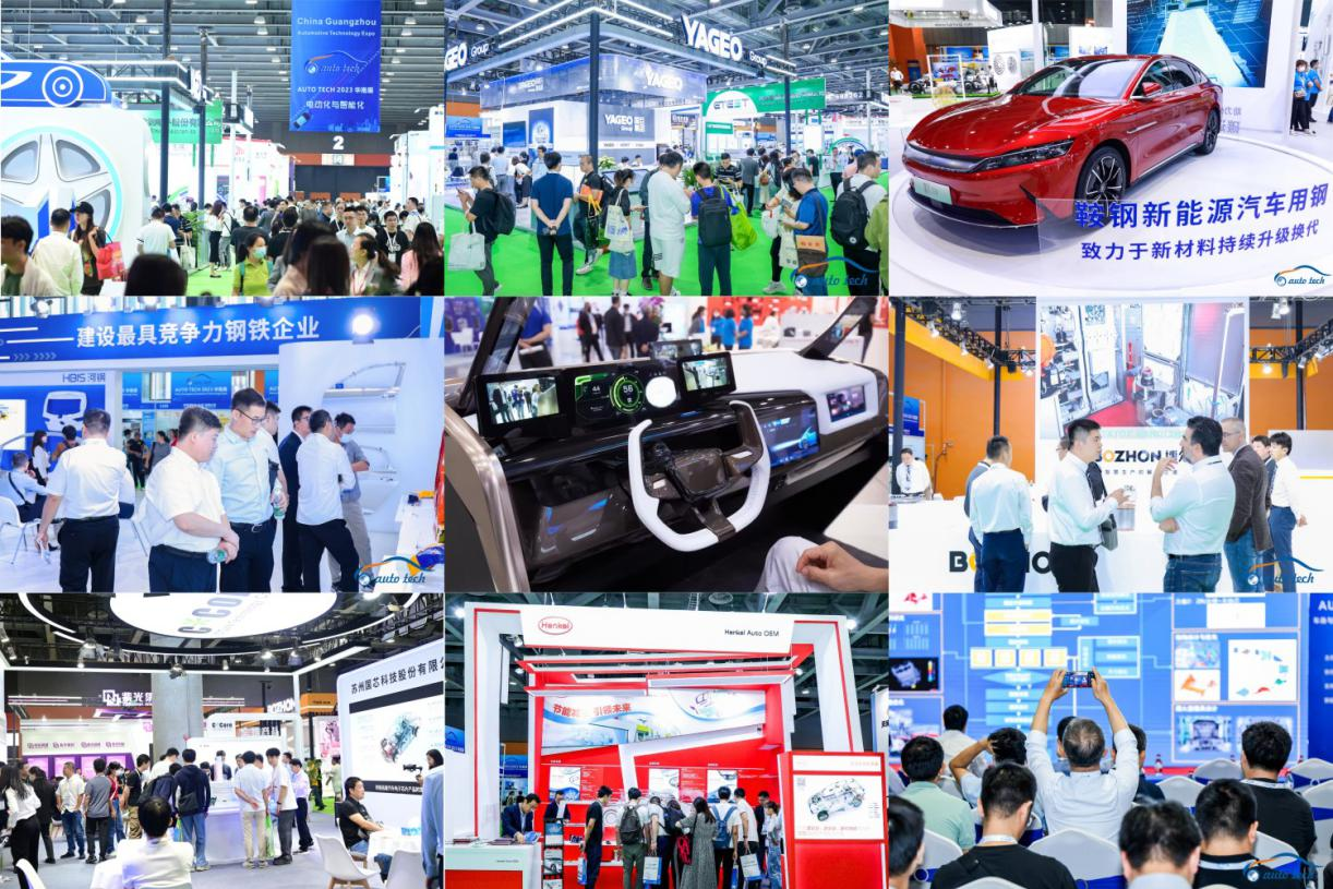 賦能汽車電動化與智能化，AUTO TECH 2024 華南展專業(yè)觀眾預(yù)登記開始啦！