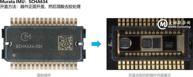 村田MEMS慣性測量單元（IMU）SCHA634產(chǎn)品分析