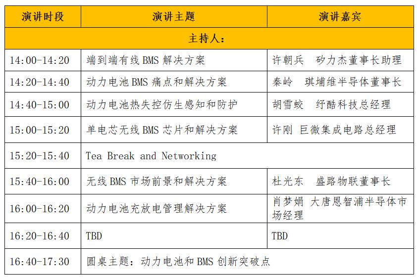 2024全球新能源智能汽車電子技術創(chuàng)新大會邀請函