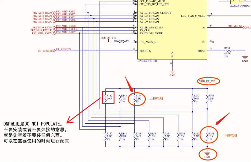 上拉電阻和下拉電阻的用處和區(qū)別